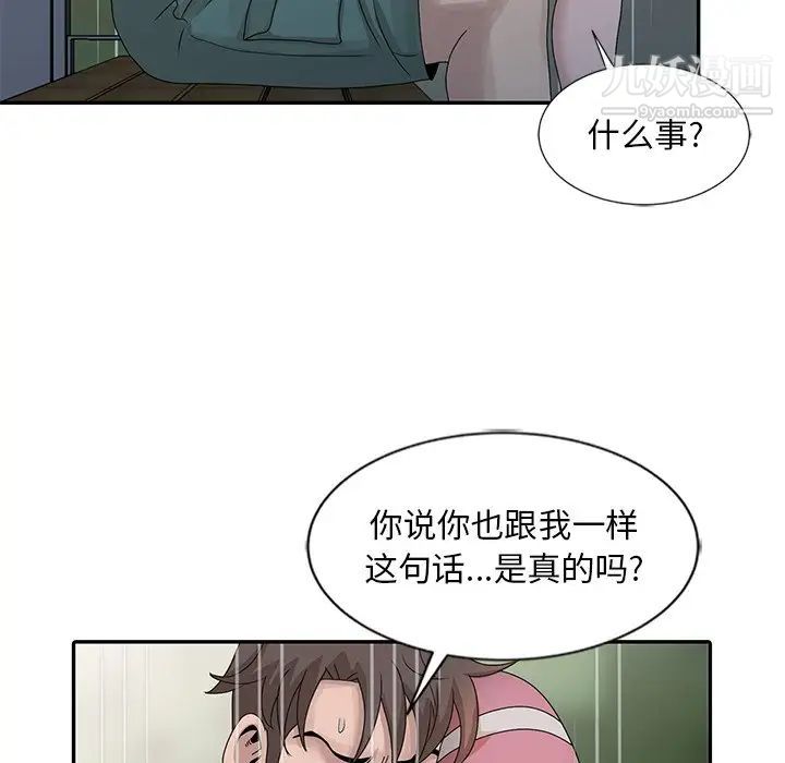 《姐姐的秘密》漫画 第25話