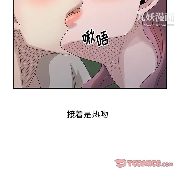 《姐姐的秘密》漫画 第25話
