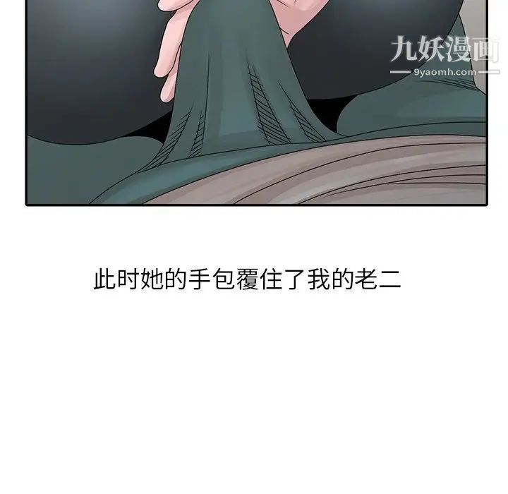 《姐姐的秘密》漫画 第25話