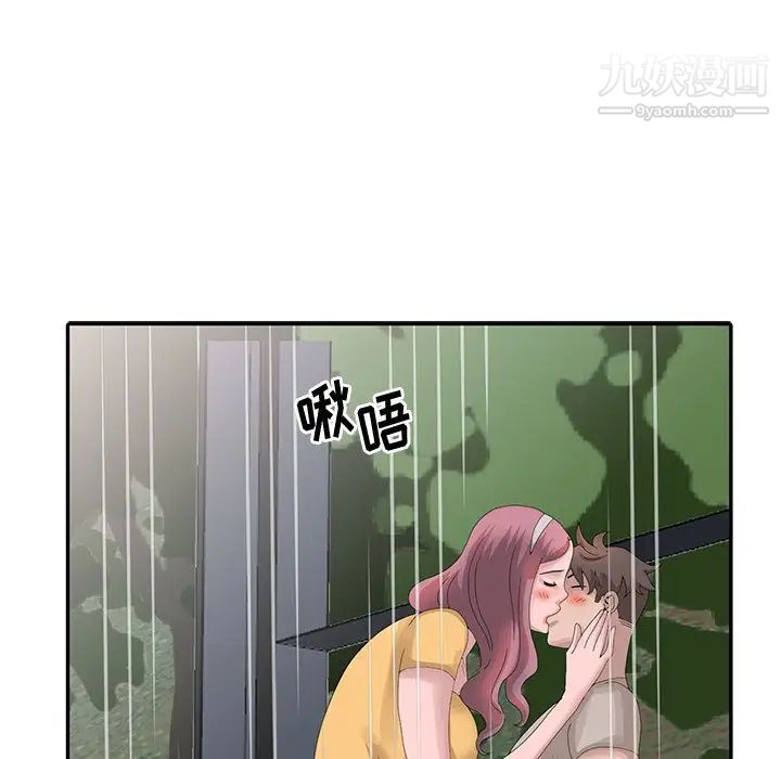 《姐姐的秘密》漫画 第25話