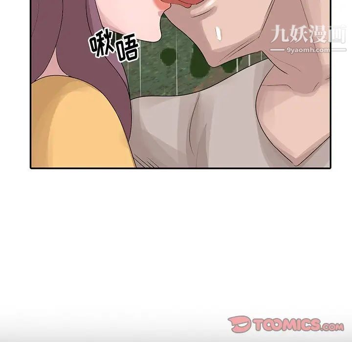 《姐姐的秘密》漫画 第25話