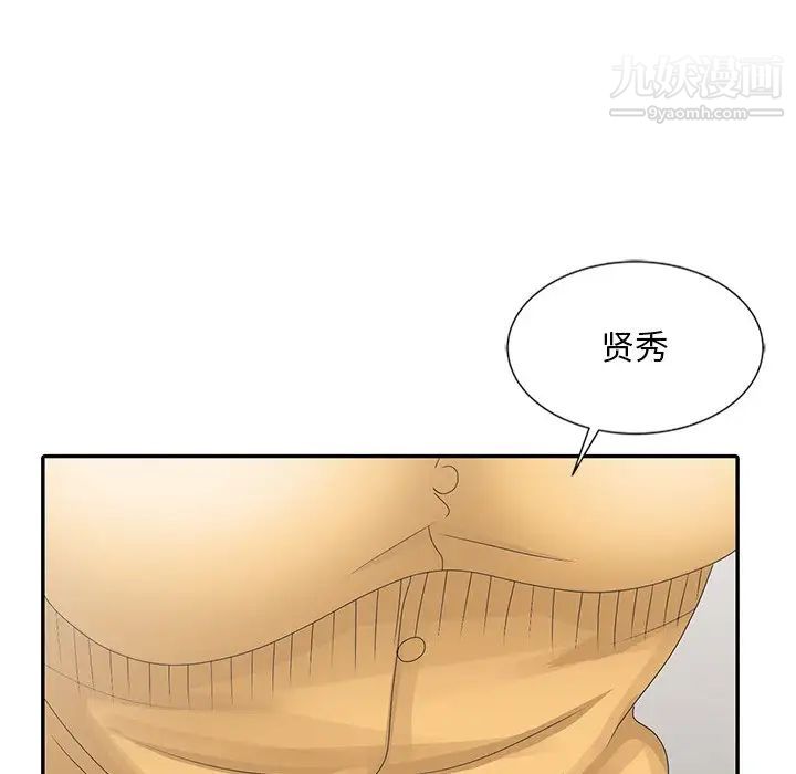 《姐姐的秘密》漫画 第25話