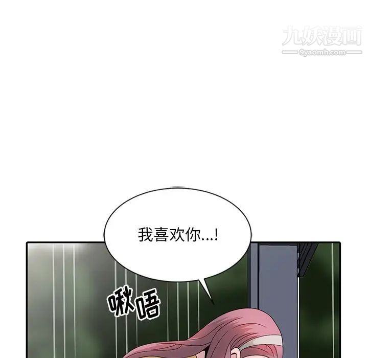 《姐姐的秘密》漫画 第25話