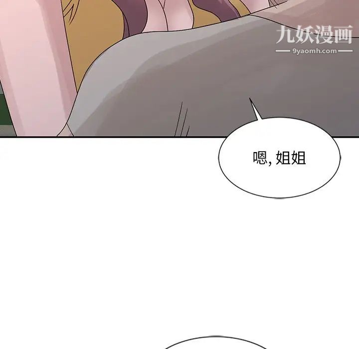 《姐姐的秘密》漫画 第25話
