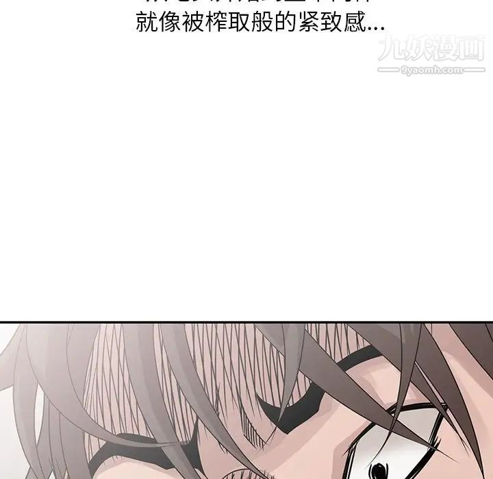 《姐姐的秘密》漫画 第25話