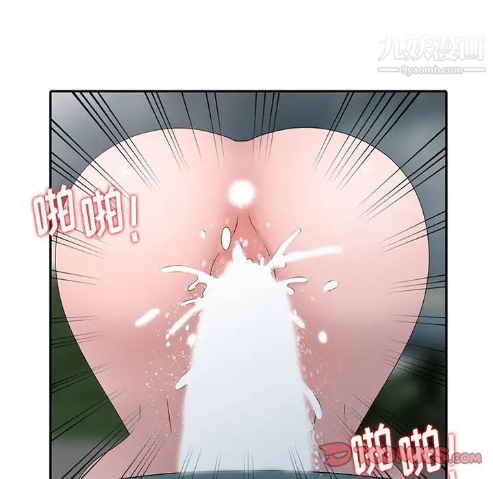 《姐姐的秘密》漫画 第25話