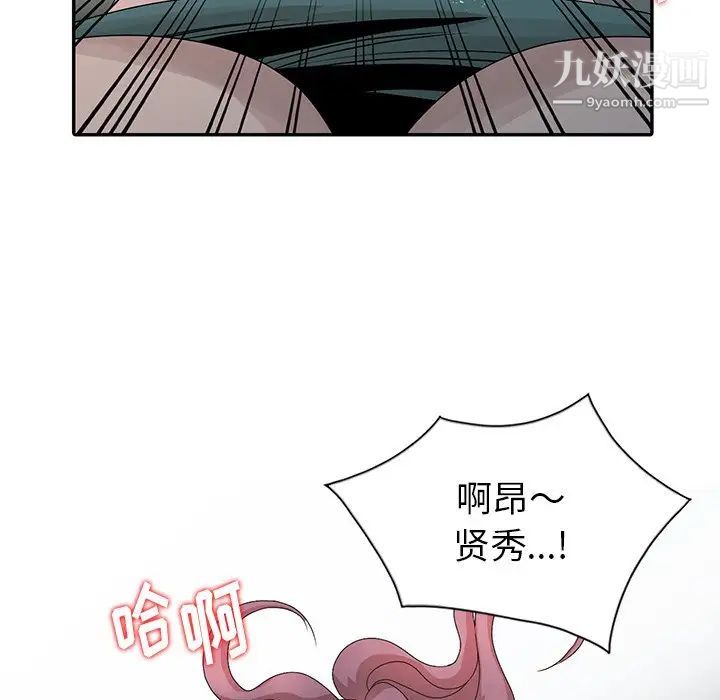 《姐姐的秘密》漫画 第25話