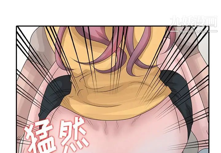 《姐姐的秘密》漫画 第26話