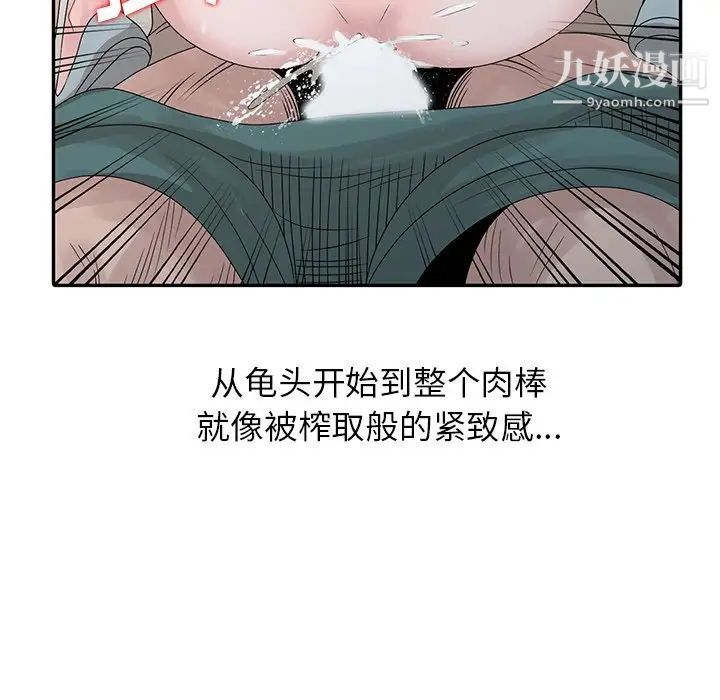 《姐姐的秘密》漫画 第26話
