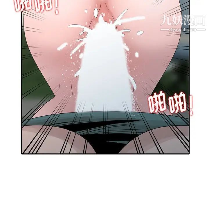 《姐姐的秘密》漫画 第26話