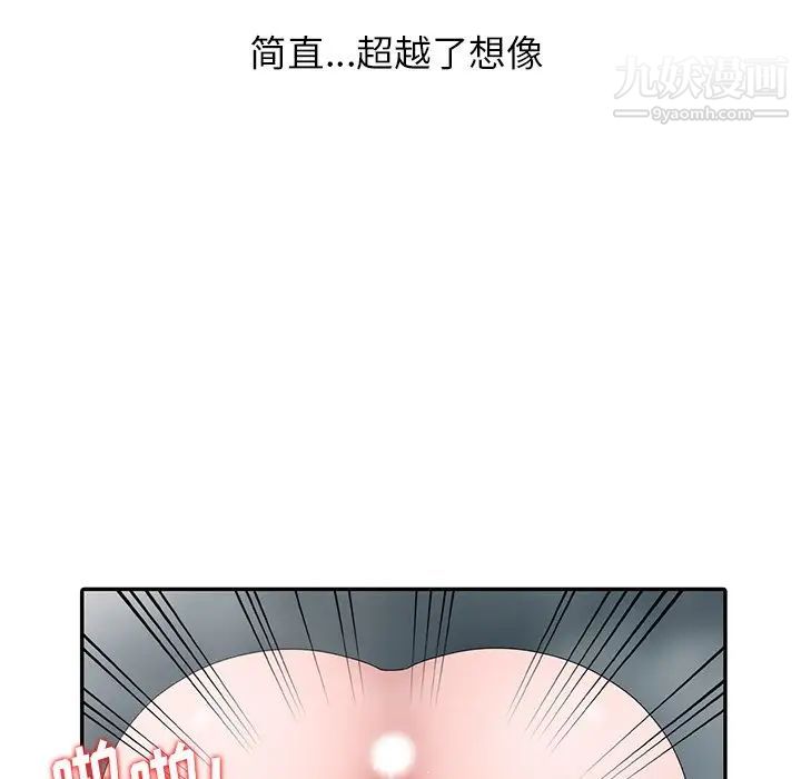 《姐姐的秘密》漫画 第26話