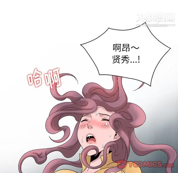 《姐姐的秘密》漫画 第26話