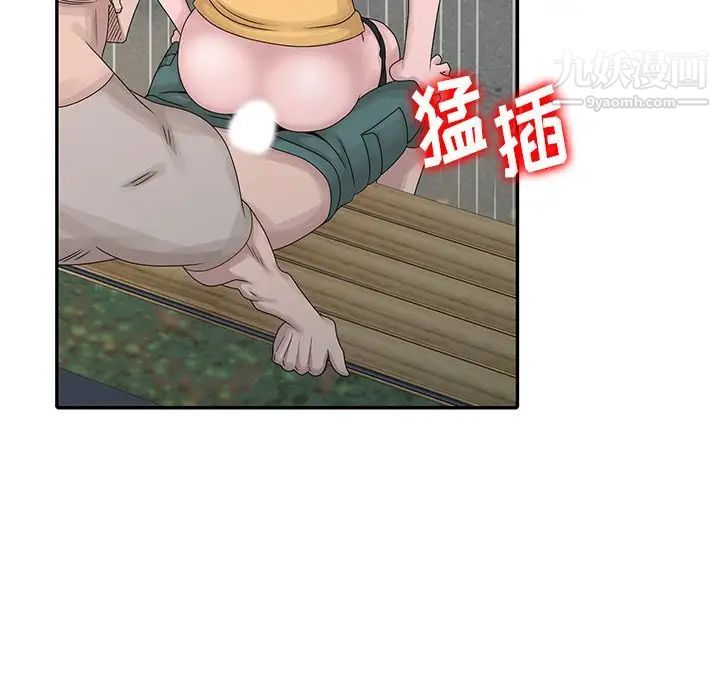 《姐姐的秘密》漫画 第26話