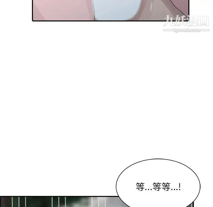 《姐姐的秘密》漫画 第26話