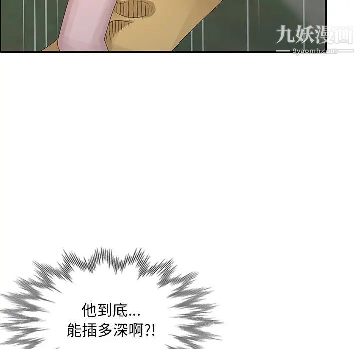 《姐姐的秘密》漫画 第26話