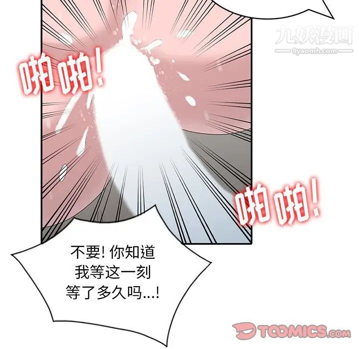 《姐姐的秘密》漫画 第26話