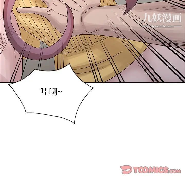 《姐姐的秘密》漫画 第26話
