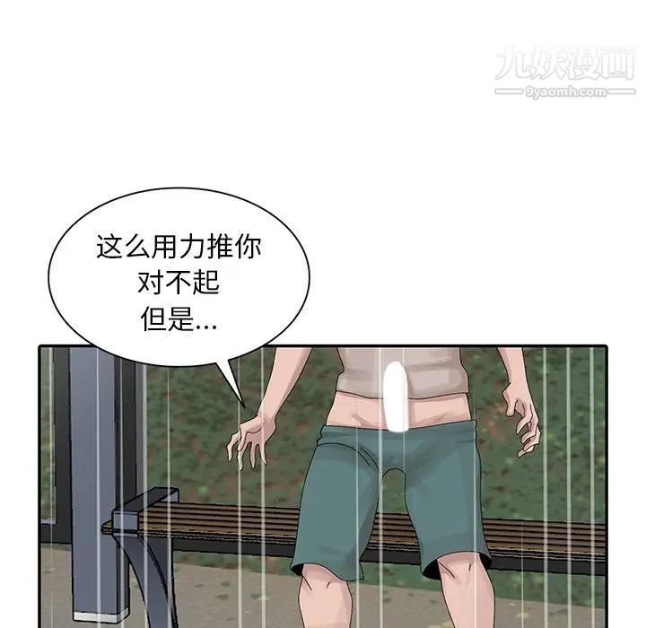 《姐姐的秘密》漫画 第26話