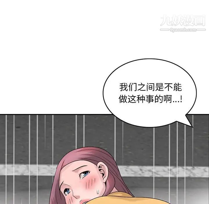 《姐姐的秘密》漫画 第26話