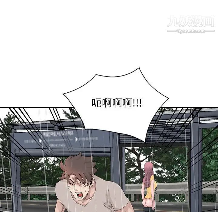 《姐姐的秘密》漫画 第26話