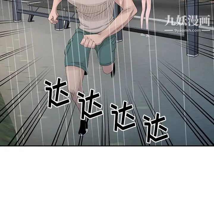 《姐姐的秘密》漫画 第26話