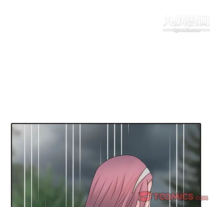 《姐姐的秘密》漫画 第26話