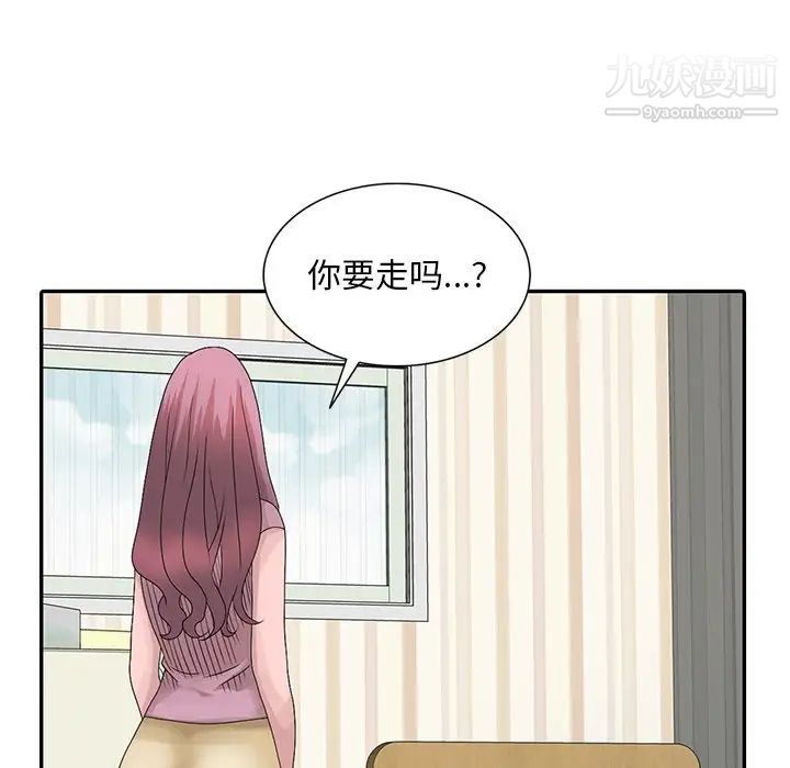 《姐姐的秘密》漫画 第26話
