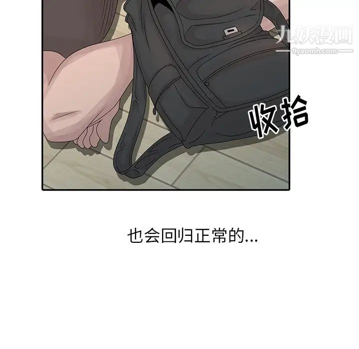 《姐姐的秘密》漫画 第26話