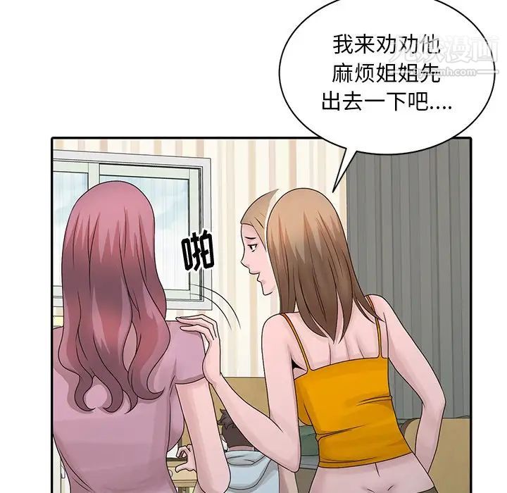 《姐姐的秘密》漫画 第26話