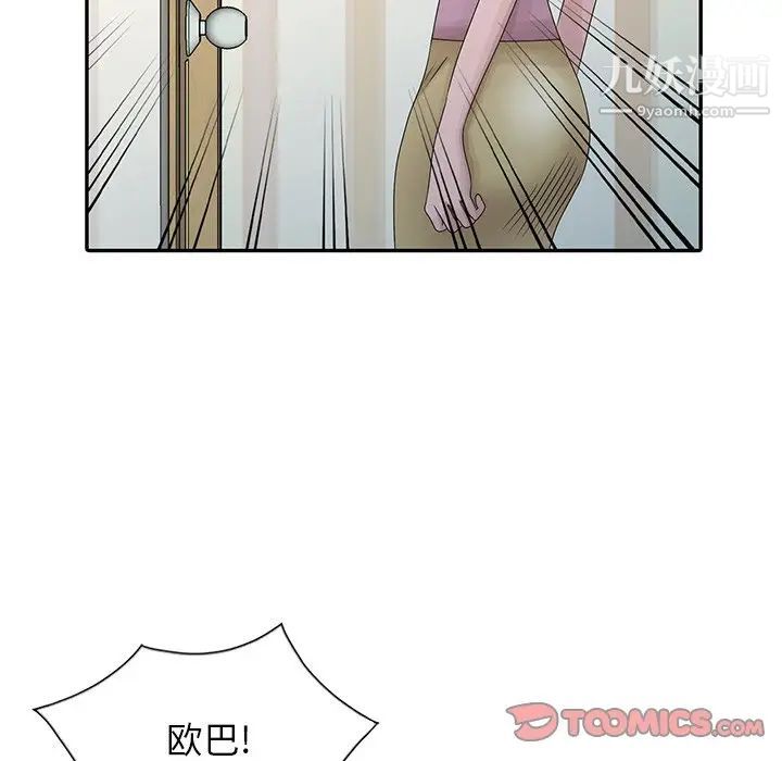 《姐姐的秘密》漫画 第26話
