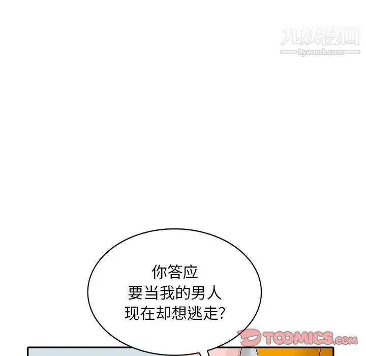 《姐姐的秘密》漫画 第26話