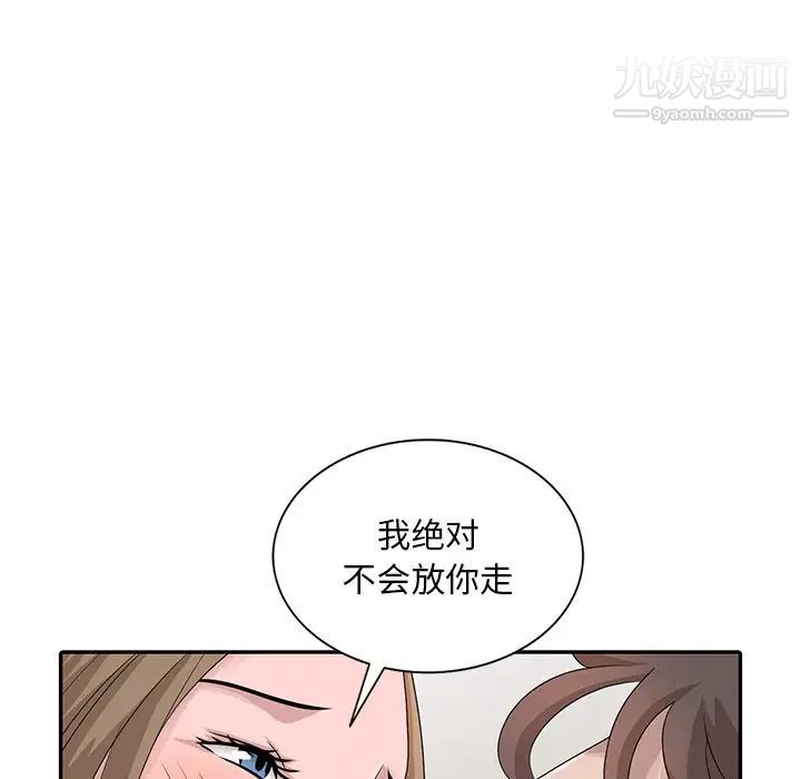 《姐姐的秘密》漫画 第26話
