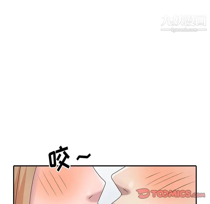 《姐姐的秘密》漫画 第26話