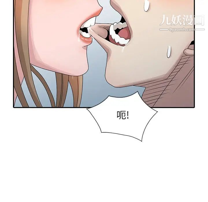 《姐姐的秘密》漫画 第26話