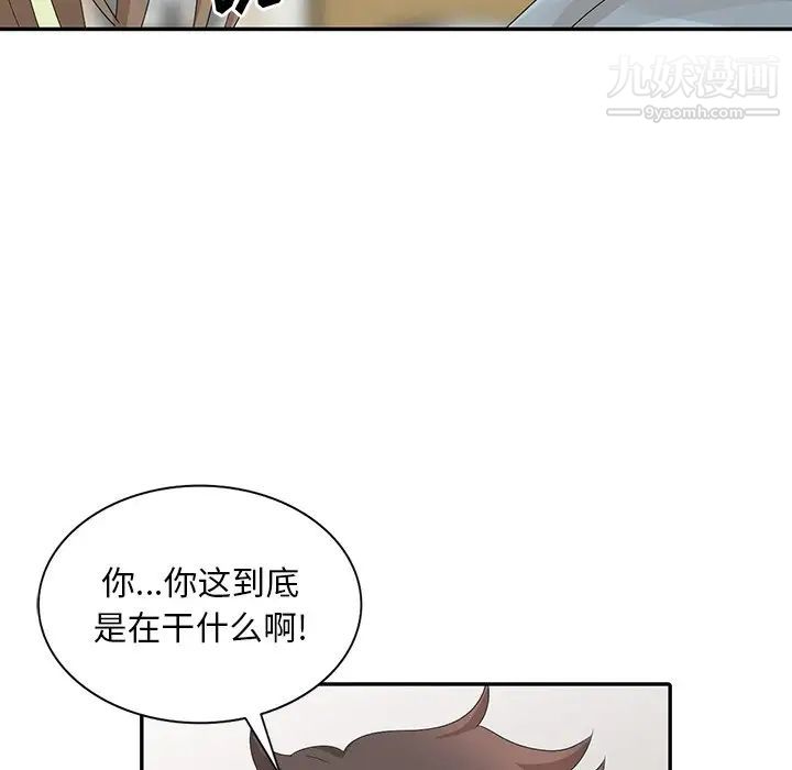 《姐姐的秘密》漫画 第26話