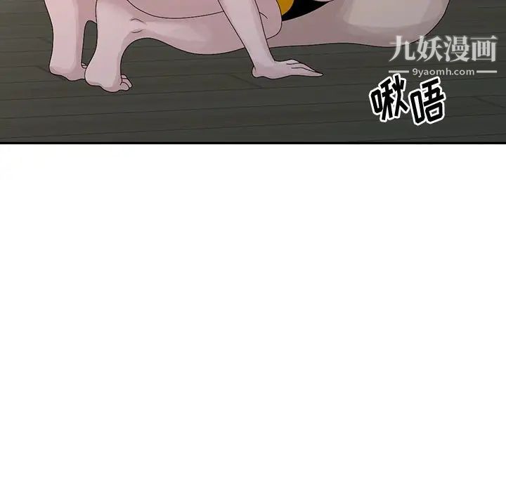 《姐姐的秘密》漫画 第26話