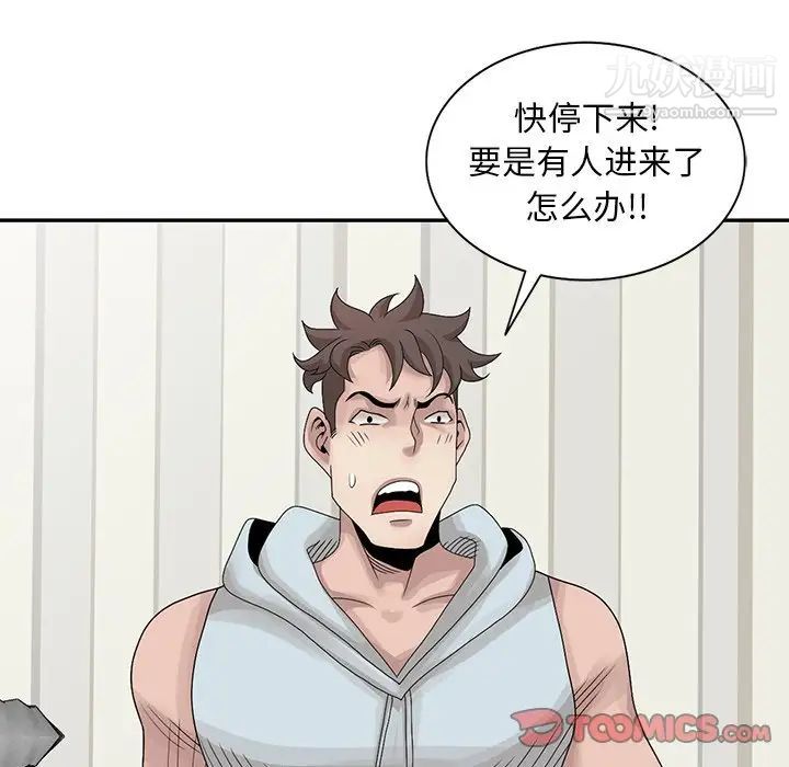 《姐姐的秘密》漫画 第26話