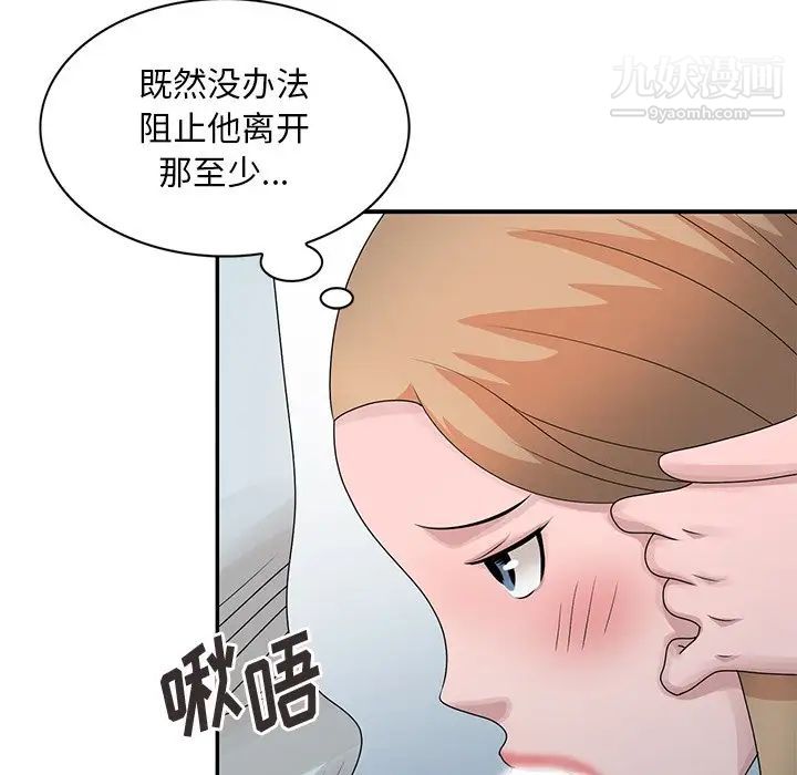 《姐姐的秘密》漫画 第26話