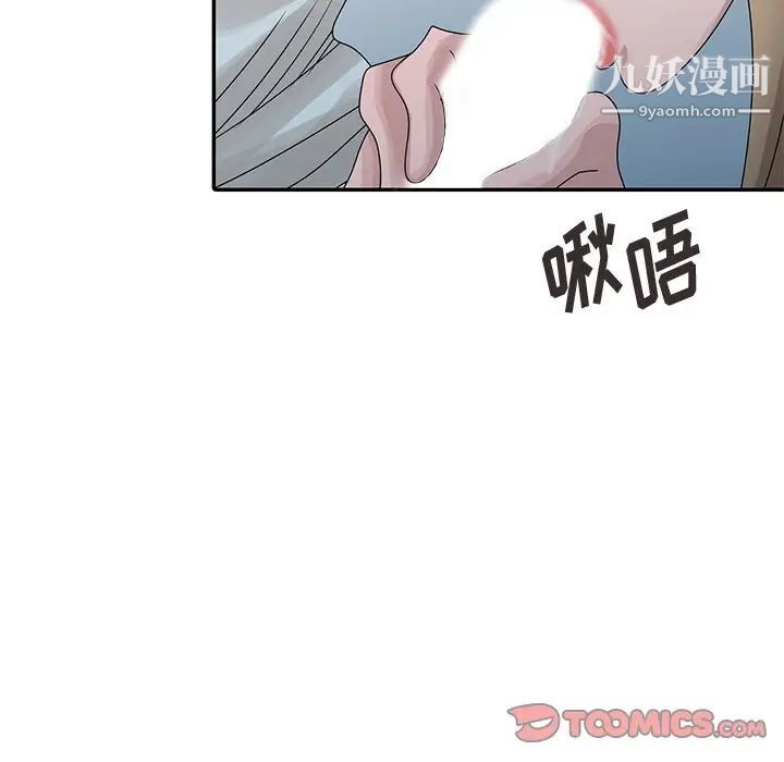 《姐姐的秘密》漫画 第26話