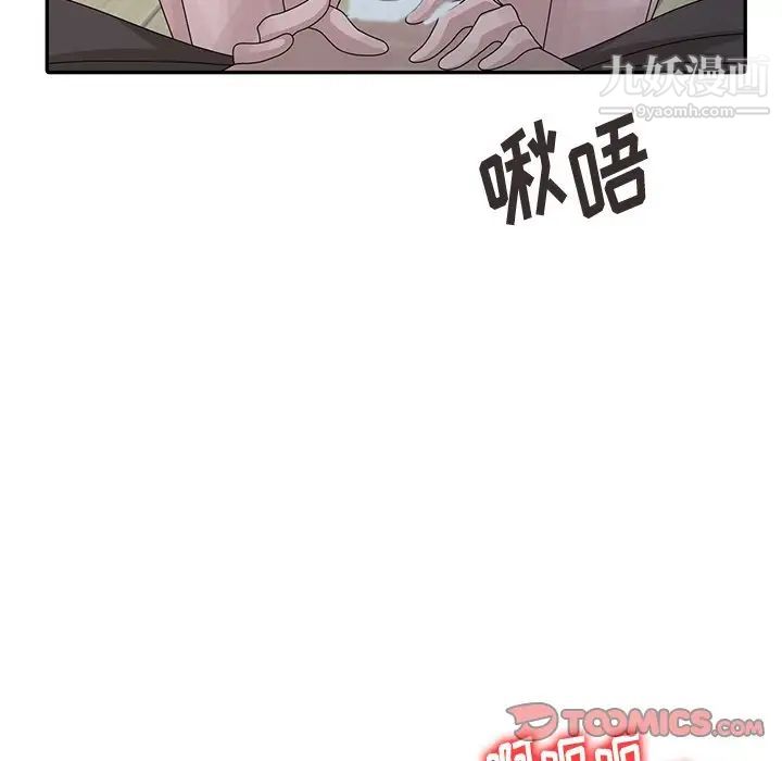 《姐姐的秘密》漫画 第26話