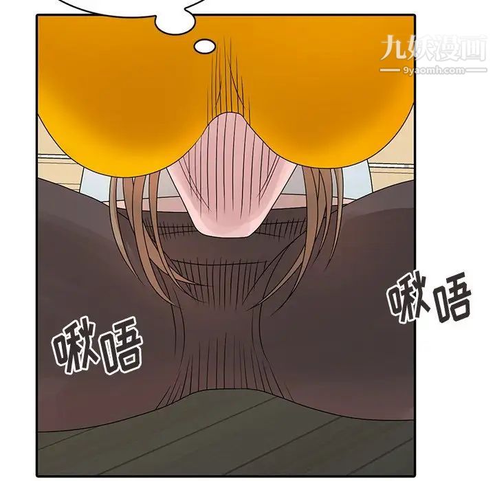 《姐姐的秘密》漫画 第26話