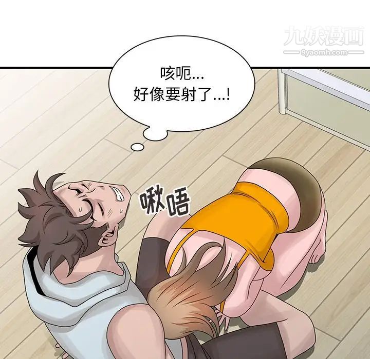 《姐姐的秘密》漫画 第26話