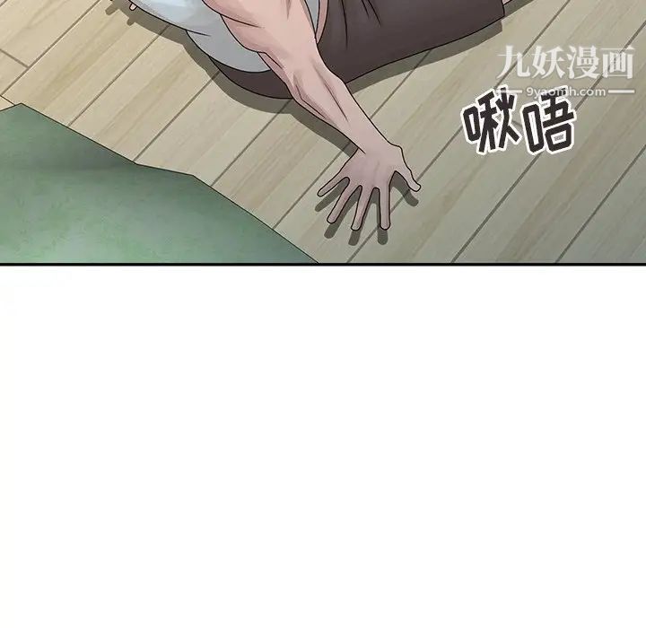 《姐姐的秘密》漫画 第26話
