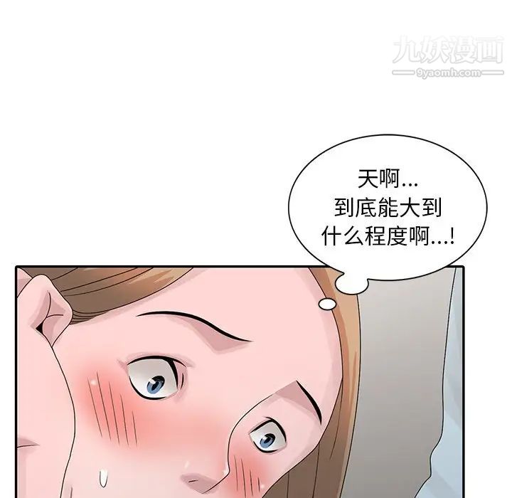 《姐姐的秘密》漫画 第26話