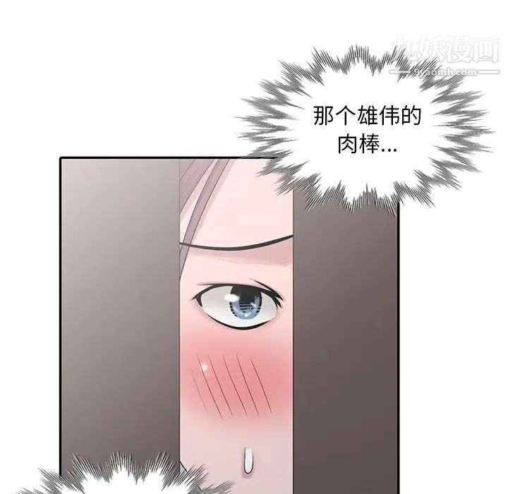 《姐姐的秘密》漫画 第26話