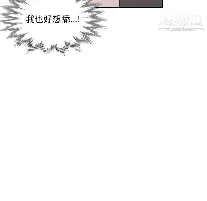 《姐姐的秘密》漫画 第26話