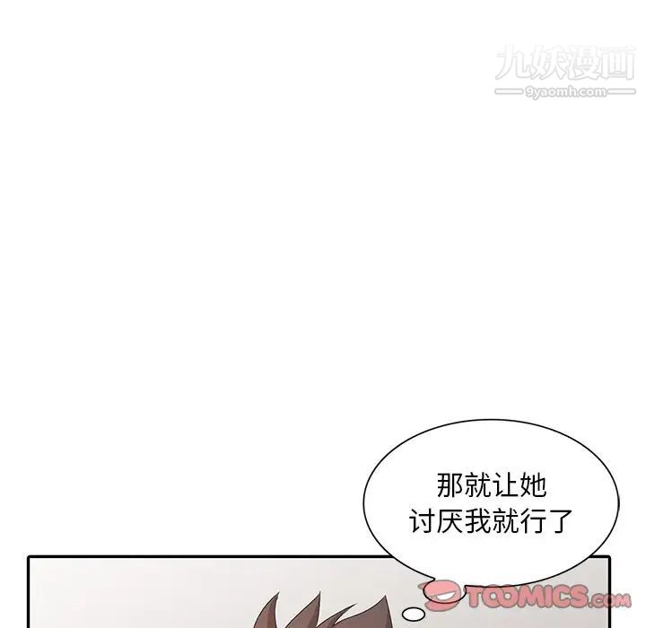 《姐姐的秘密》漫画 第26話