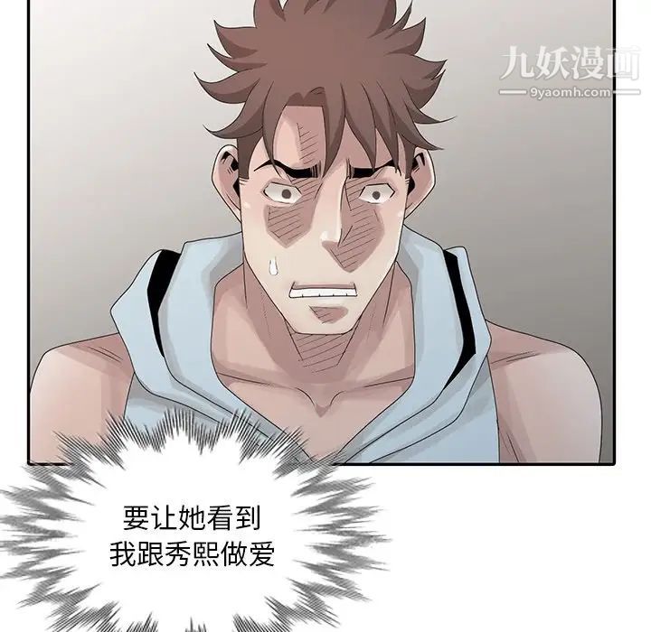 《姐姐的秘密》漫画 第26話