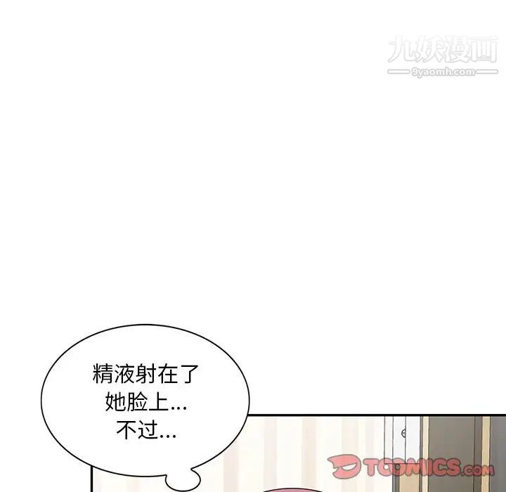 《姐姐的秘密》漫画 第26話