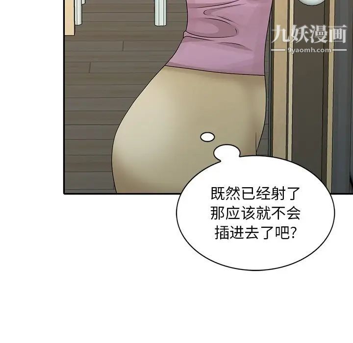 《姐姐的秘密》漫画 第26話